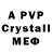 МДМА crystal Mihail Kuznetov