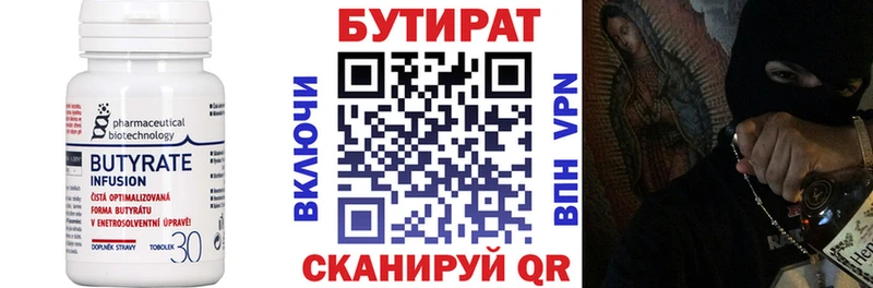 наркотики  Сретенск  БУТИРАТ оксибутират 
