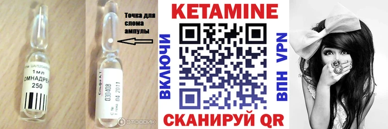 как найти закладки  Сретенск  КЕТАМИН VHQ 