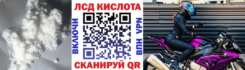 ЛСД экстази кислота Сретенск